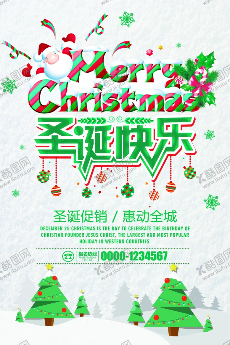 编号：61210304292309329288【酷图网】源文件下载-圣诞节