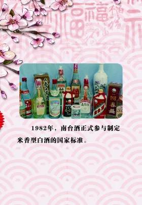 南台酒展架
