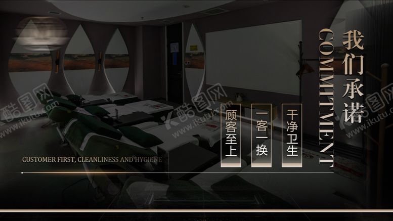 编号：76547901171620521626【酷图网】源文件下载-足浴会所