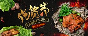 美食节