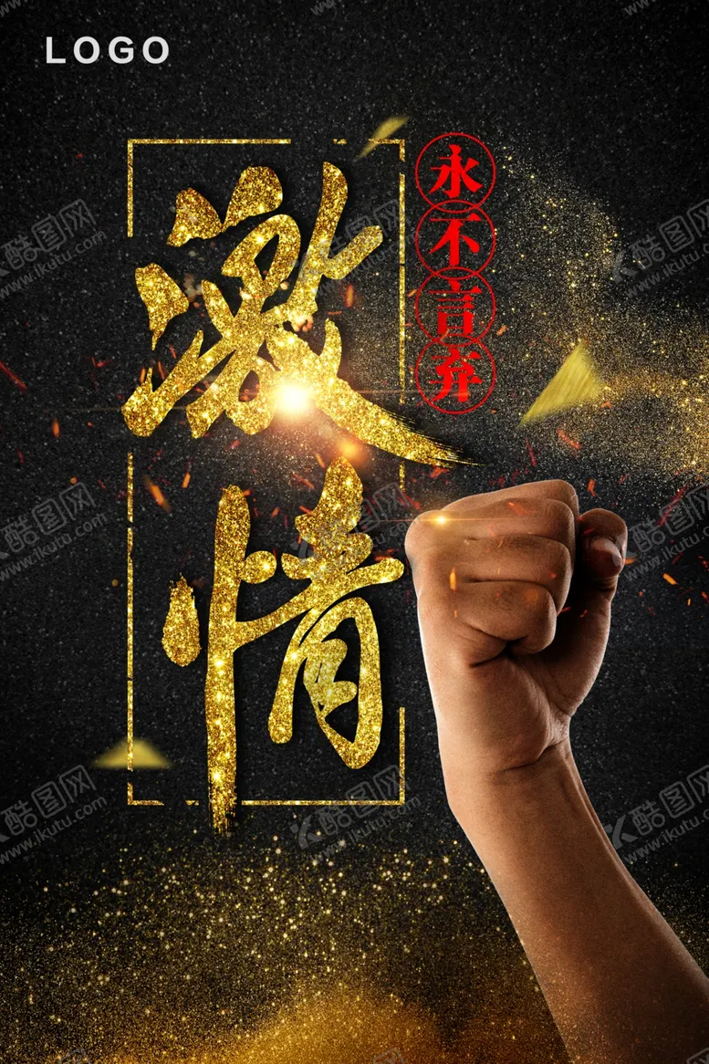 编号：54965006292247159591【酷图网】源文件下载-企业文化墙