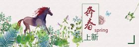 春季上新天天促销广告天X展架吊旗