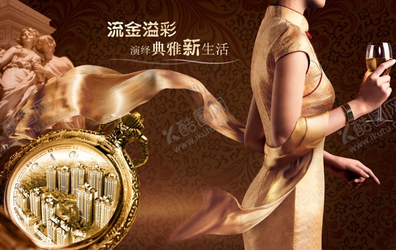 编号：22481306180615247463【酷图网】源文件下载-流光溢彩旗袍美女地产海报