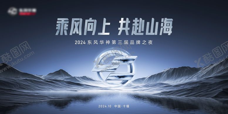 编号：48212610190505122037【酷图网】源文件下载-汽车主KV