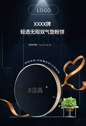 大气暗色护肤品散粉