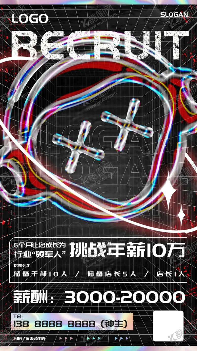 编号：39457609162218509105【酷图网】源文件下载-酒吧招聘手机海报