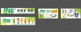 柠檬茶