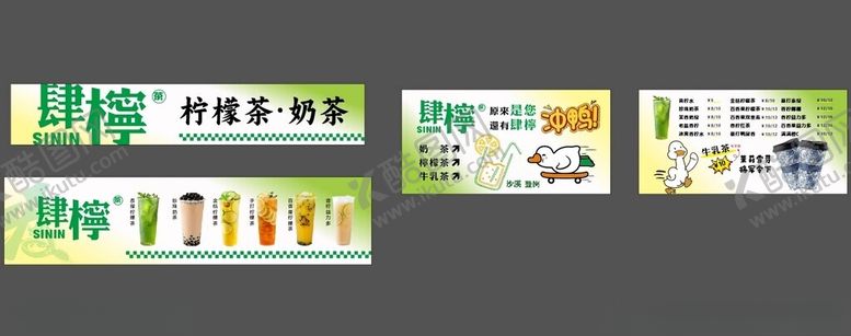 编号：90400402070040524619【酷图网】源文件下载-柠檬茶