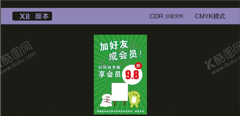 编号：31951907130254458549【酷图网】源文件下载-扫一扫加会员