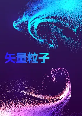 节日背景现代智能轨道