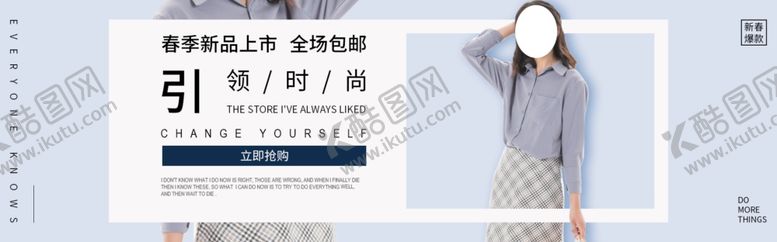 编号：81909809250344284420【酷图网】源文件下载-约惠春天