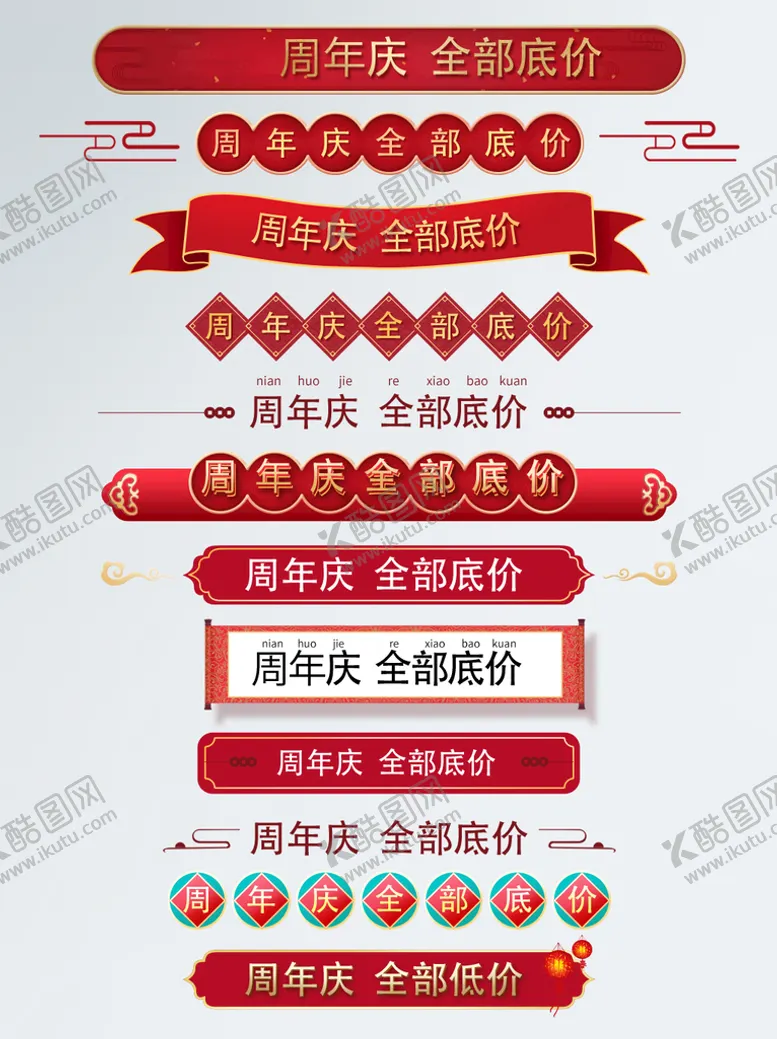 编号：07516309131719218390【酷图网】源文件下载-标题框