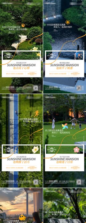 实景现房价值点海报