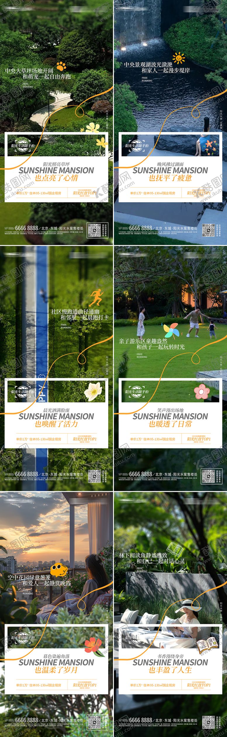 编号：56016911251845251209【酷图网】源文件下载-实景现房价值点海报