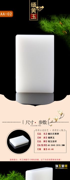 淘宝详情页