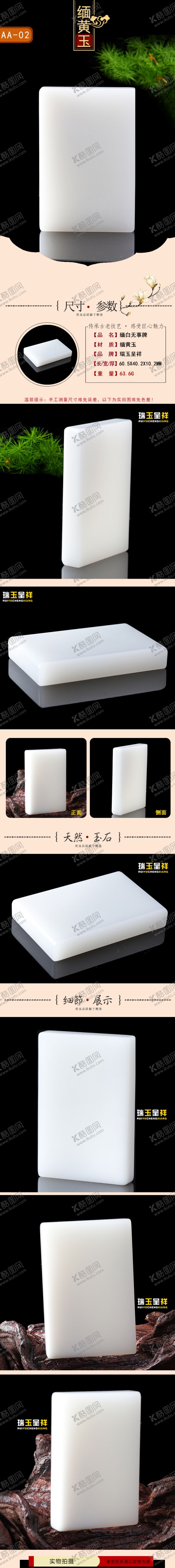 编号：40797710050125356381【酷图网】源文件下载-淘宝详情页