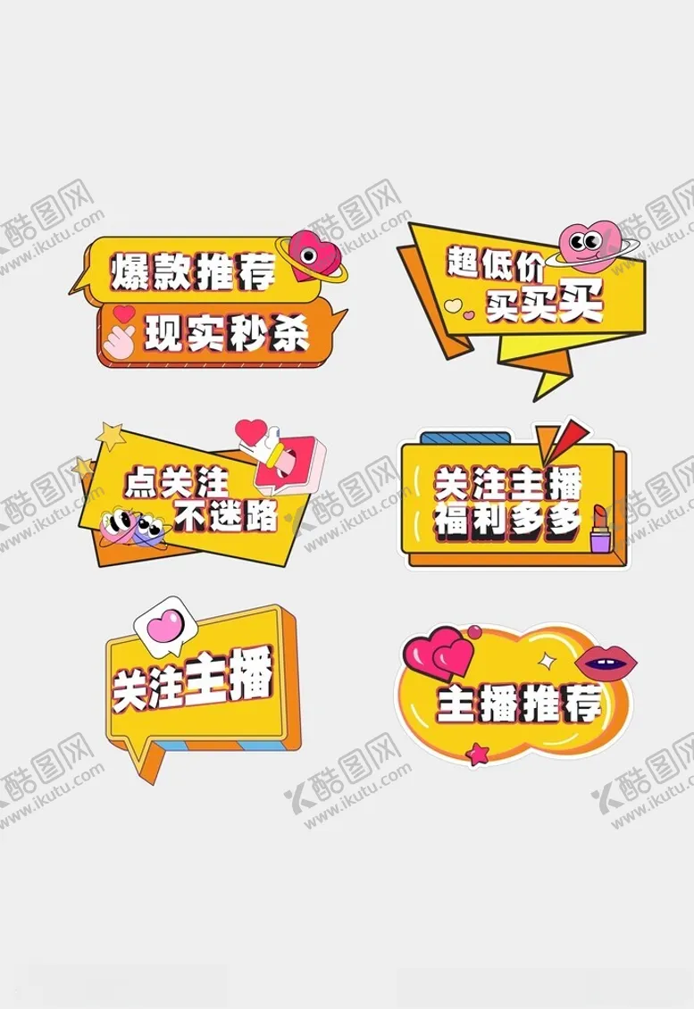 编号：56766201260422196115【酷图网】源文件下载-黄色求关注手举牌