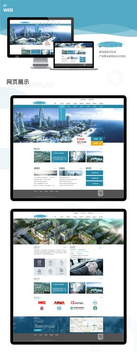 产业园区官网设计规划