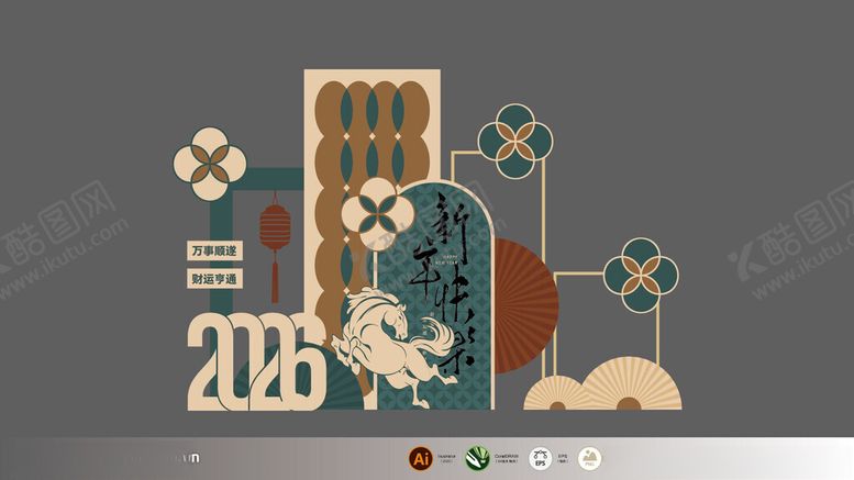 编号：74802804082011225248【酷图网】源文件下载-2026马年春节美陈