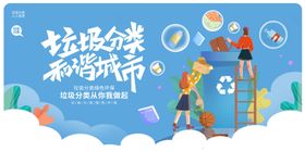 城市垃圾分类宣传画面