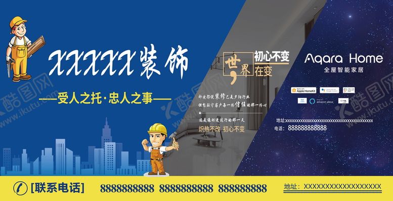 编号：24357609140538065217【酷图网】源文件下载-家装喷绘