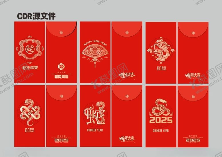 编号：82447601310354193695【酷图网】源文件下载-2025新年蛇年红包