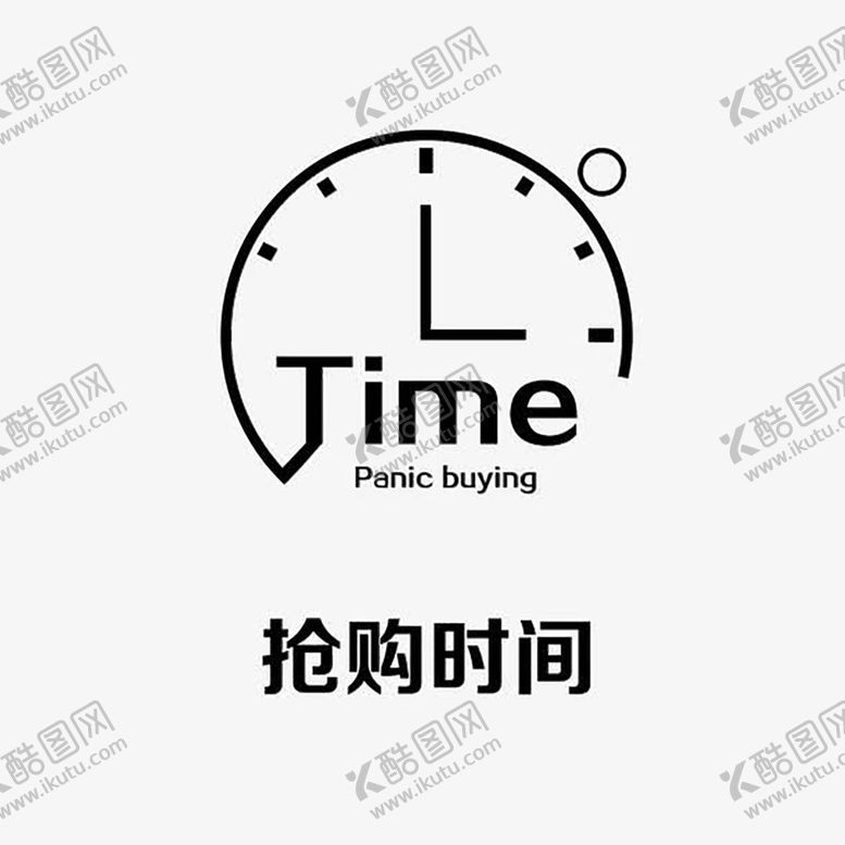 编号：25809907131124006808【酷图网】源文件下载-时间