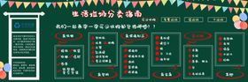 黑板报