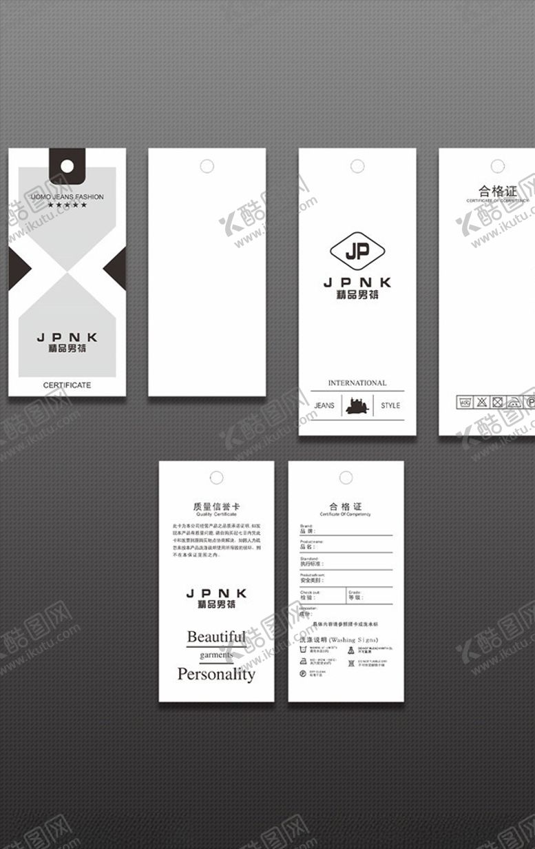 编号：32620705152148138717【酷图网】源文件下载-服装吊牌