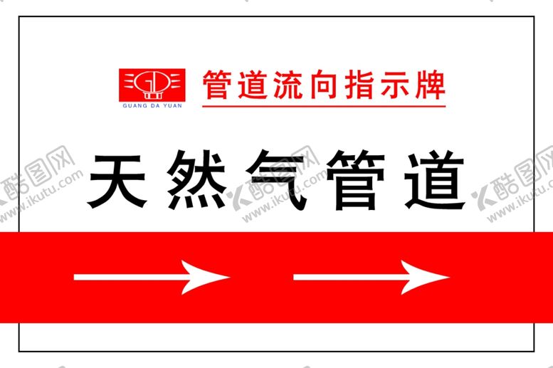 编号：85644305051019576183【酷图网】源文件下载-指示牌