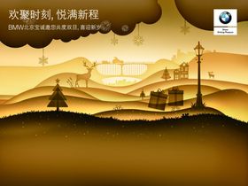 宝马圣诞礼盒