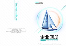书籍封面工业画册画册模板简洁画册机械画册