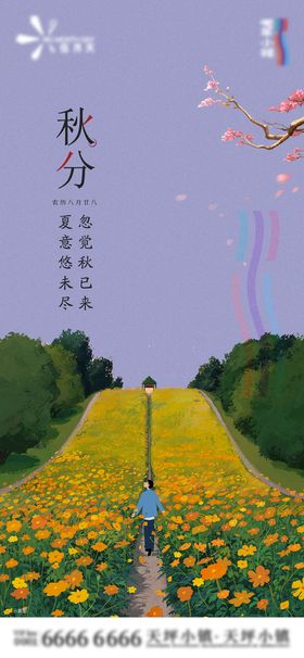 编号：62489109300542064035【酷图网】源文件下载-24节气 