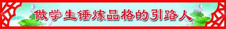 编号：62206211300800517329【酷图网】源文件下载-引路人