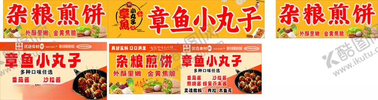 编号：95926206300431209386【酷图网】源文件下载-杂粮煎饼
