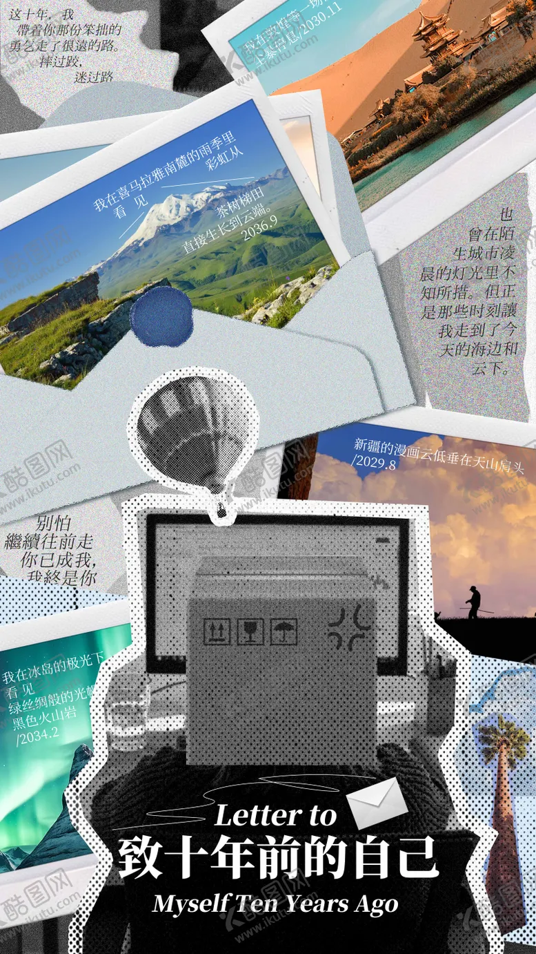 编号：87743312301346084062【酷图网】源文件下载-旅行海报—情绪篇