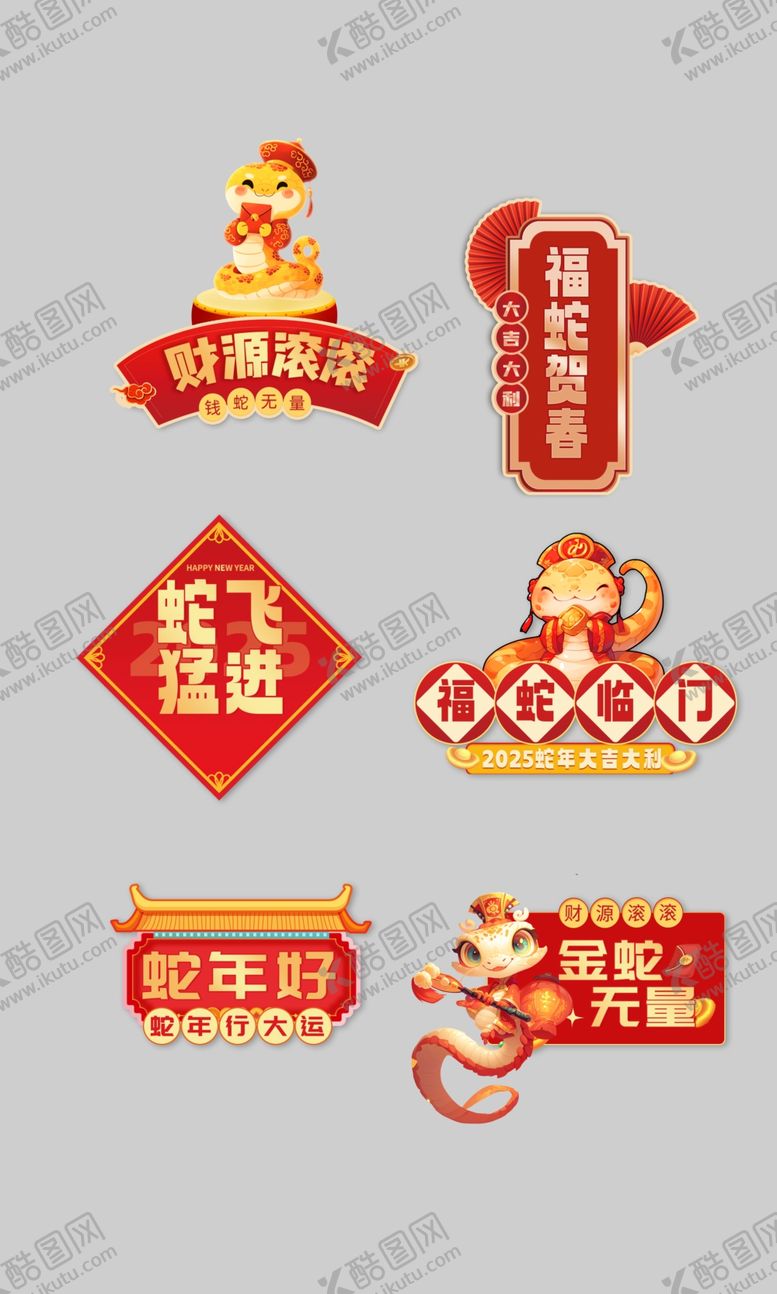 编号：19435401282218456464【酷图网】源文件下载-蛇年手举牌春节手举牌