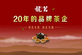 茶企文化