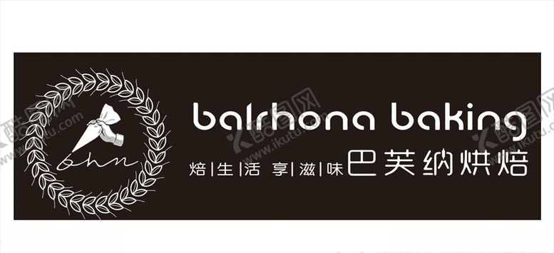 编号：17100705100515191112【酷图网】源文件下载-巴芙纳烘焙