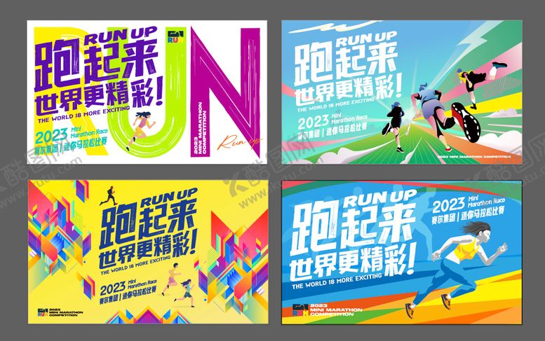 编号：80847407032148114509【酷图网】源文件下载-马拉松主视觉