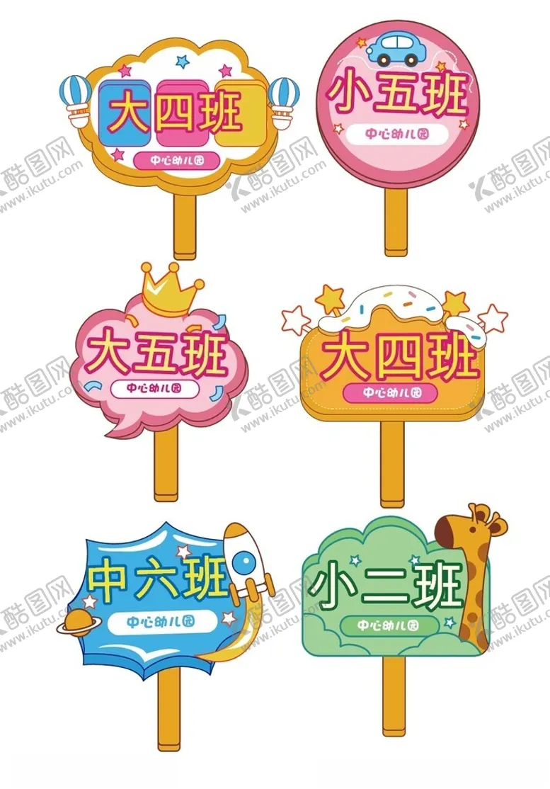 编号：68522104031942151013【酷图网】源文件下载-幼儿园手举牌