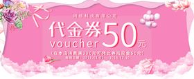 优惠券
