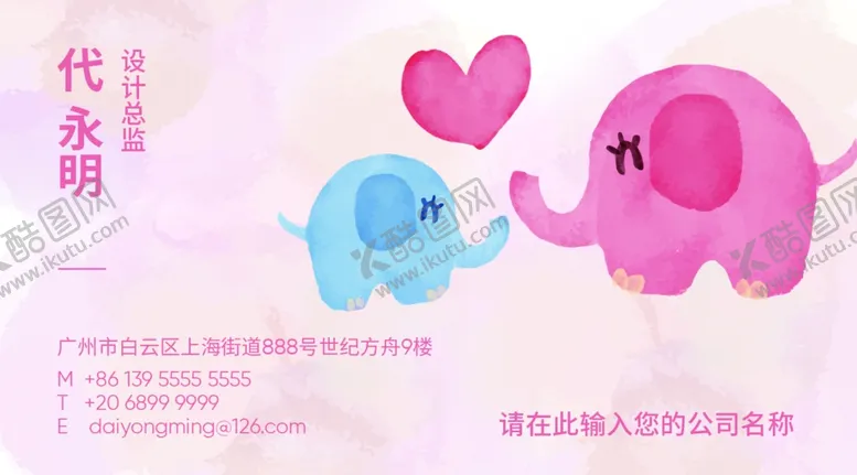 编号：90991905120353191163【酷图网】源文件下载-孕婴名片