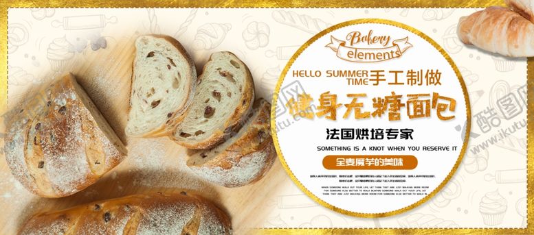 编号：15159906272021182194【酷图网】源文件下载-无糖面包
