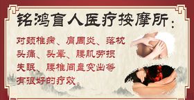 盲人按摩