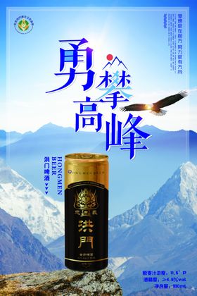 洪门啤酒啤酒广告灯箱