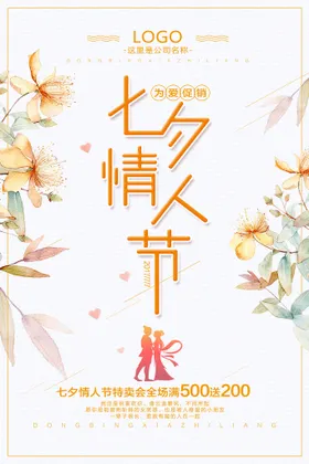 七夕