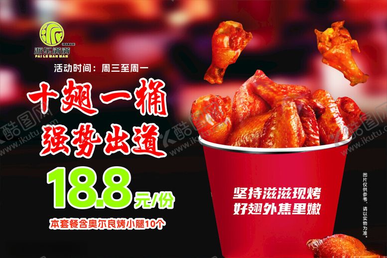编号：53656102030201563174【酷图网】源文件下载-小吃灯片