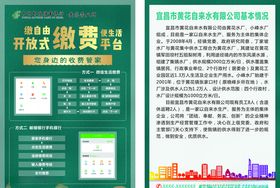 开放式缴费平台单页
