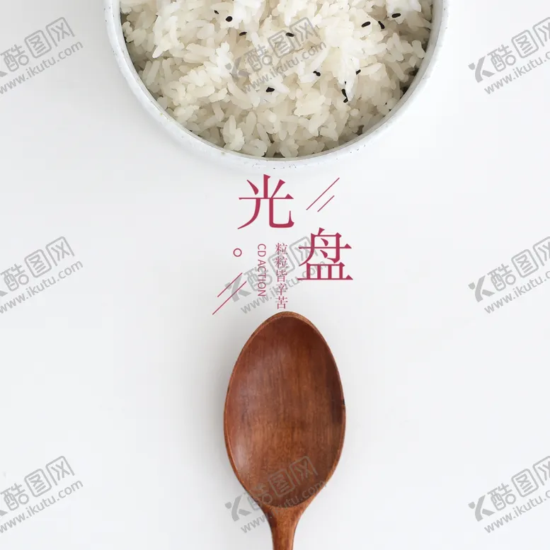 编号：71401406301634599802【酷图网】源文件下载-珍惜粮食